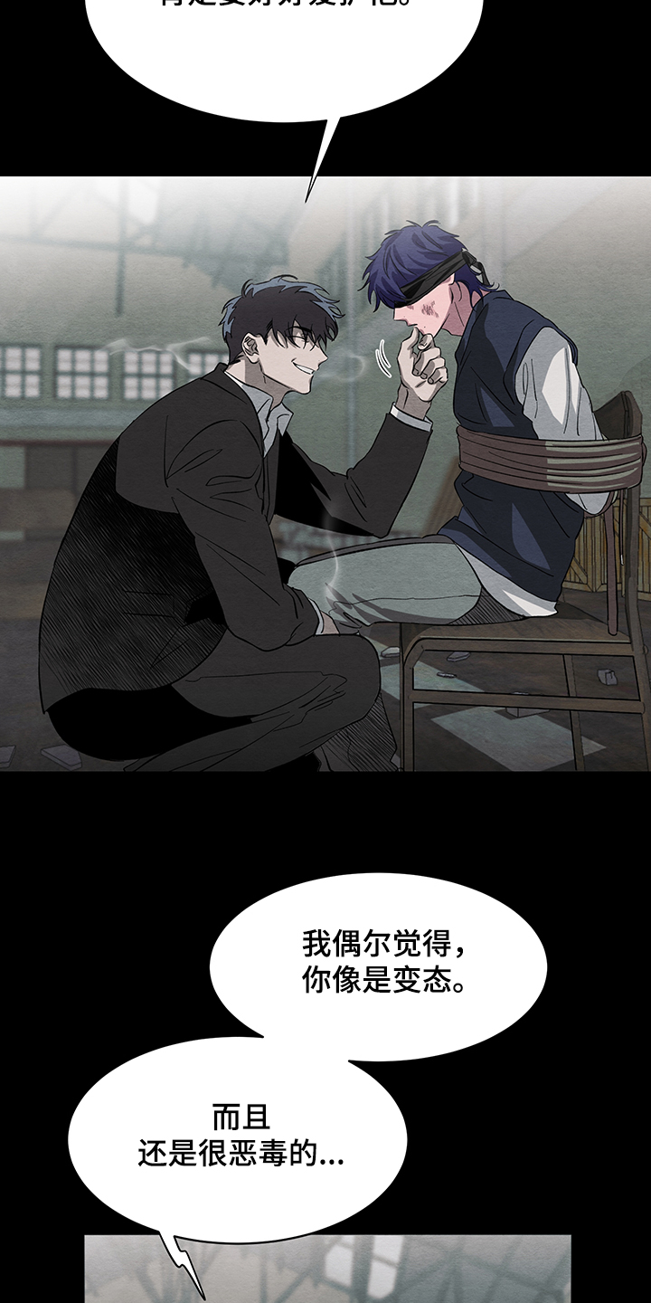 《梦魔不请自来》第29章傻瓜与傻瓜 第6页