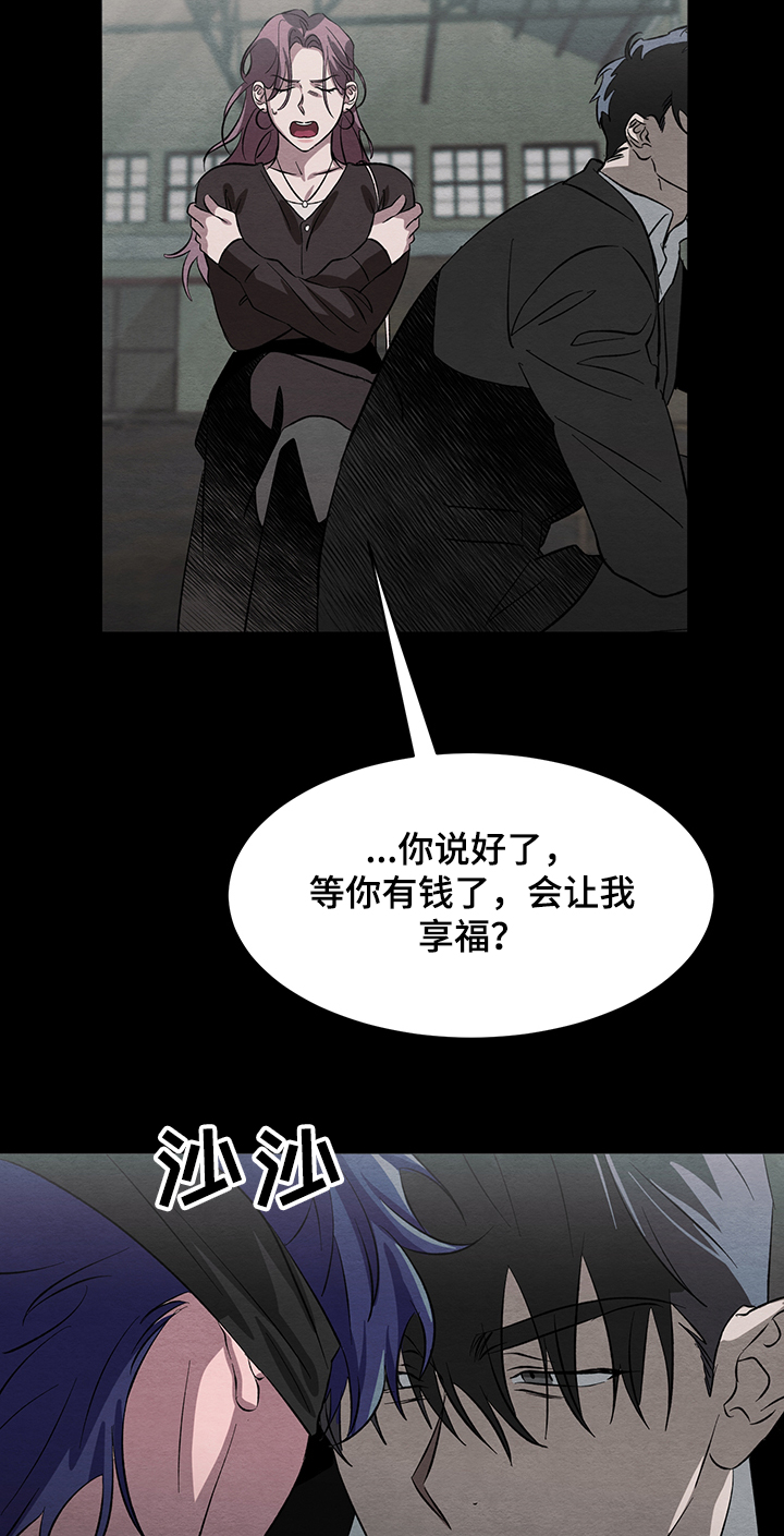 《梦魔不请自来》第29章傻瓜与傻瓜 第7页