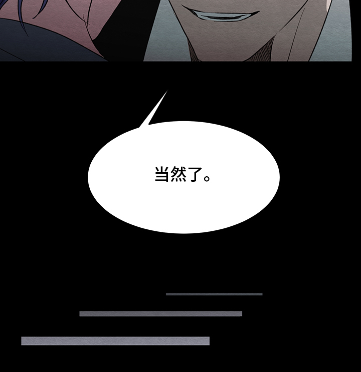 《梦魔不请自来》第29章傻瓜与傻瓜 第8页