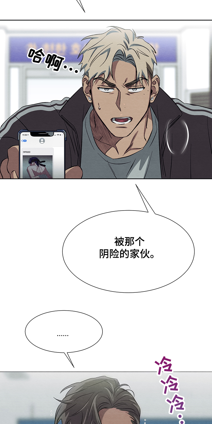 《梦魔不请自来》第31章追踪位置 第10页