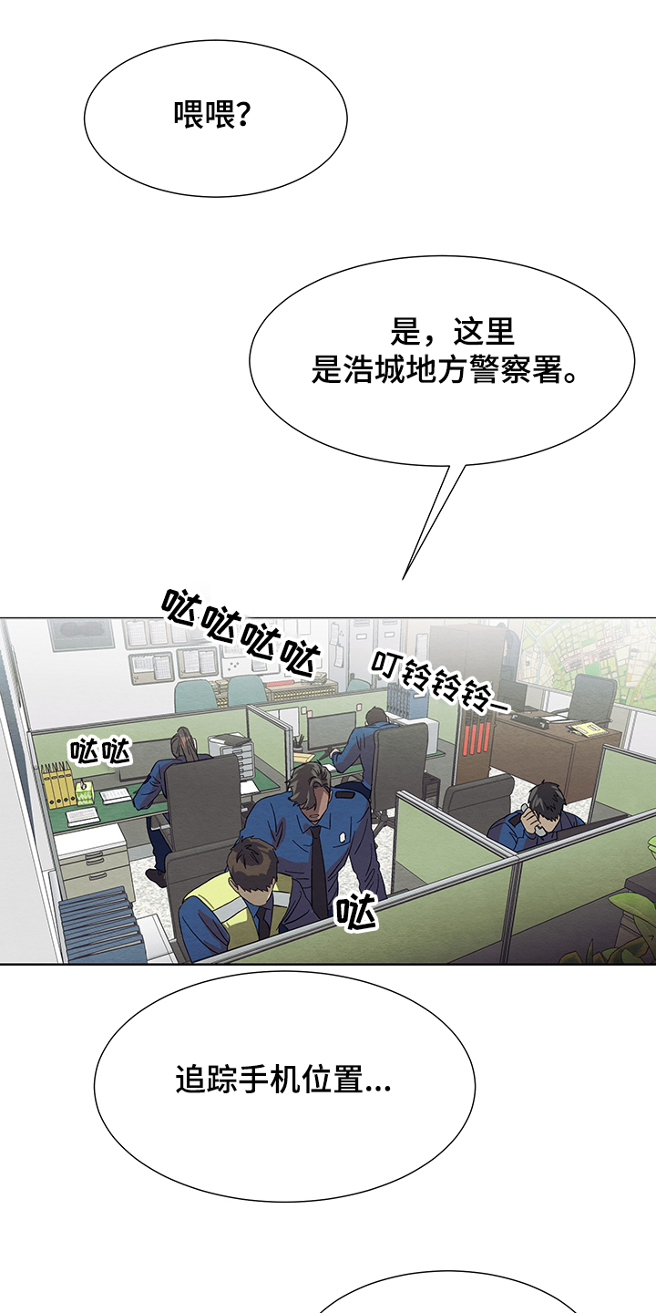 《梦魔不请自来》第31章追踪位置 第12页
