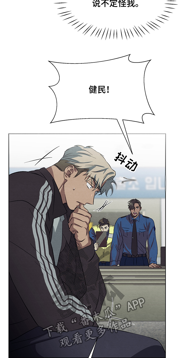 《梦魔不请自来》第31章追踪位置 第14页