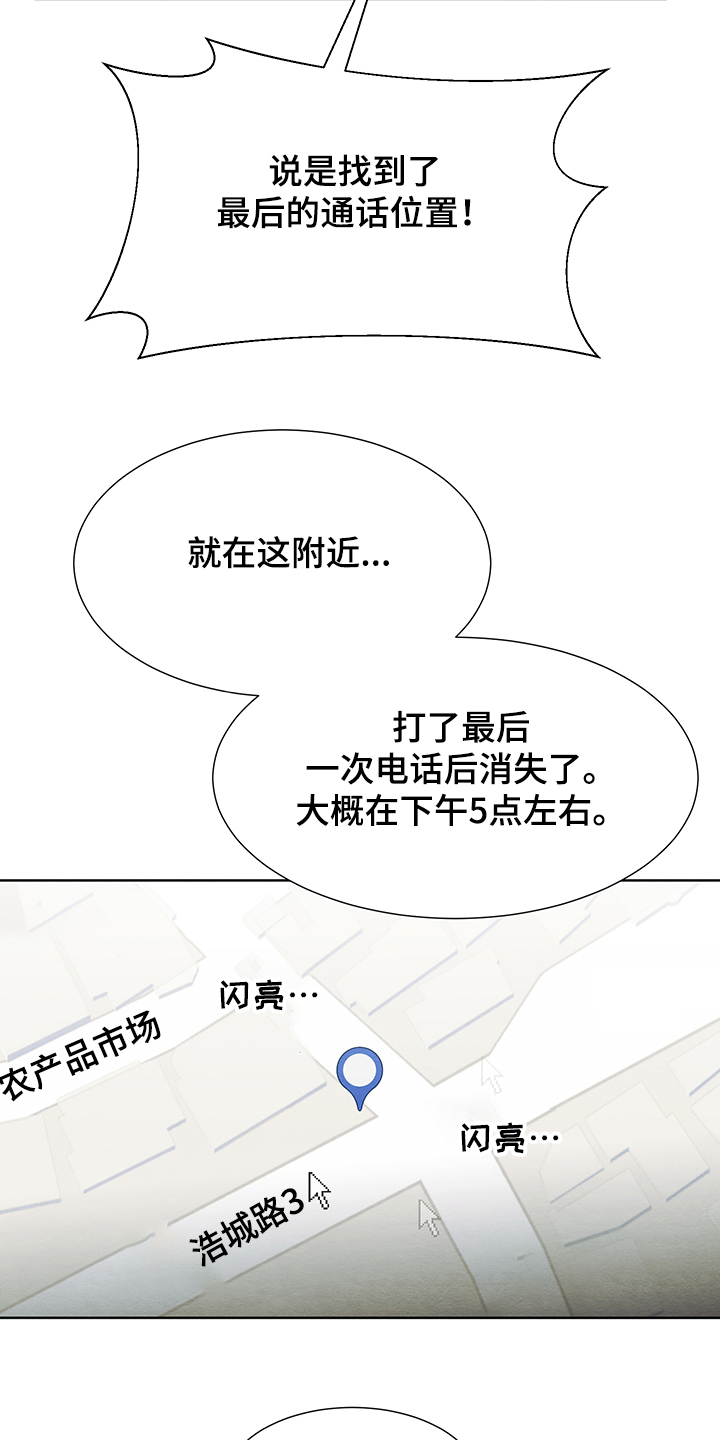 《梦魔不请自来》第31章追踪位置 第15页