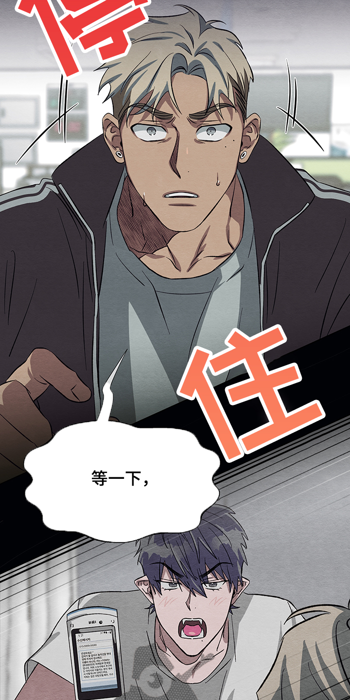 《梦魔不请自来》第31章追踪位置 第17页