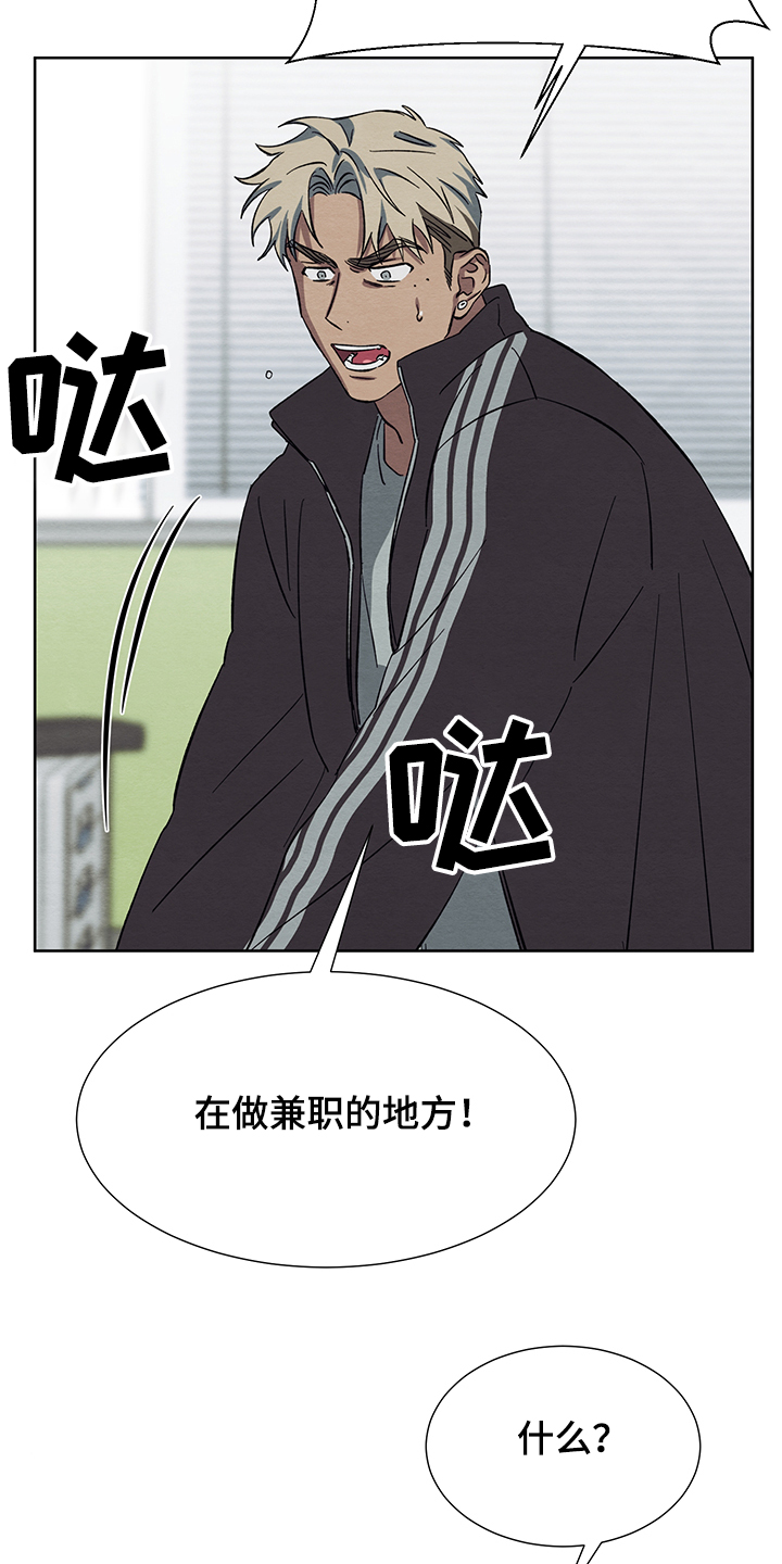 《梦魔不请自来》第31章追踪位置 第19页