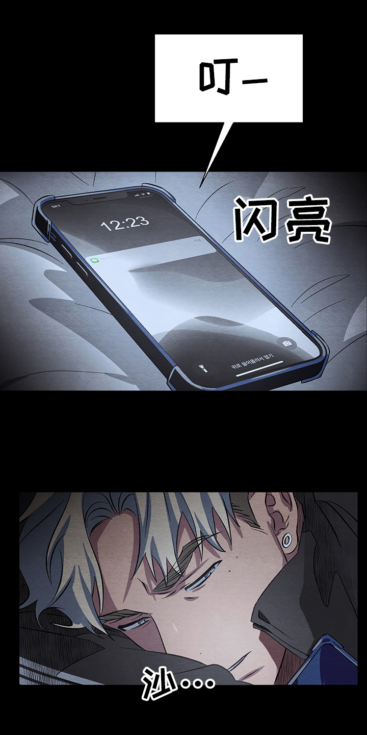 《梦魔不请自来》第31章追踪位置 第1页