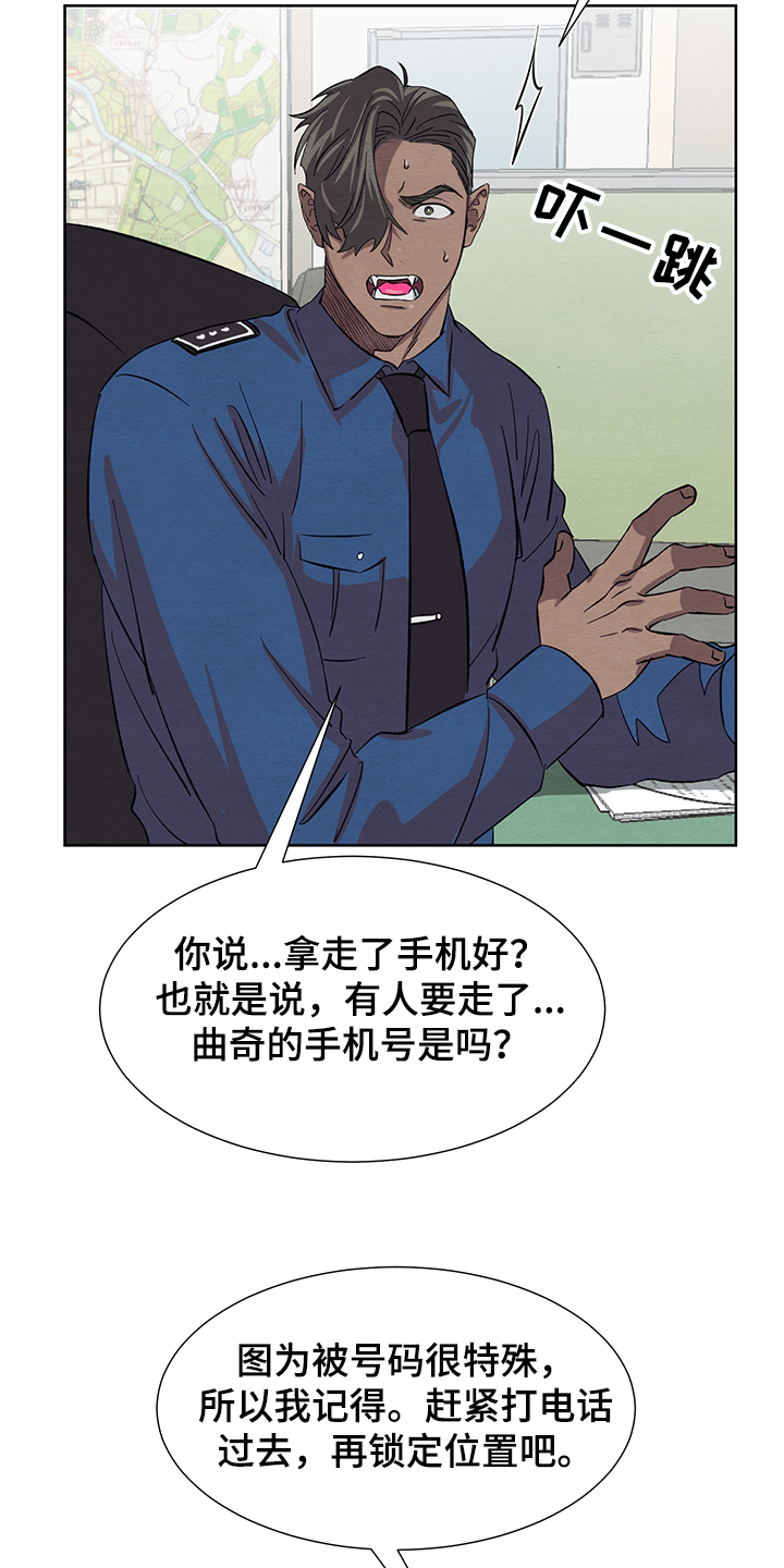 《梦魔不请自来》第31章追踪位置 第20页