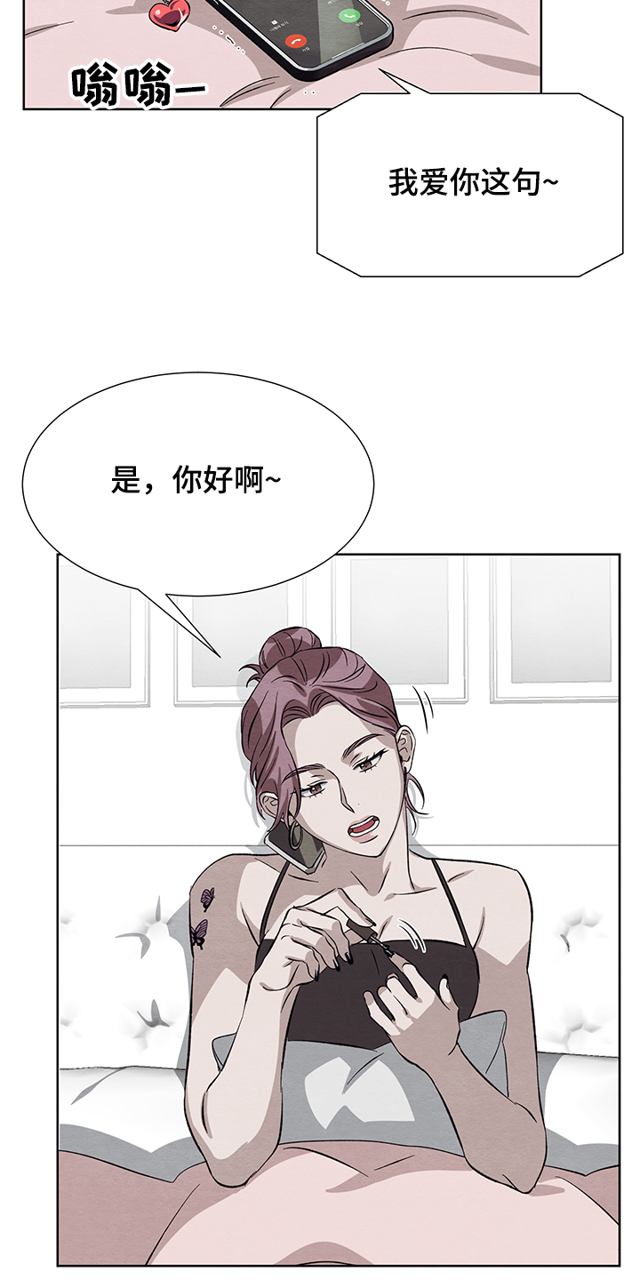 《梦魔不请自来》第31章追踪位置 第22页