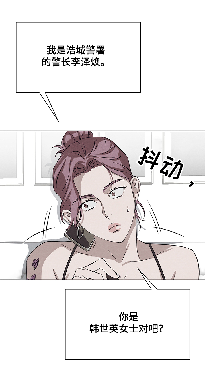 《梦魔不请自来》第31章追踪位置 第23页
