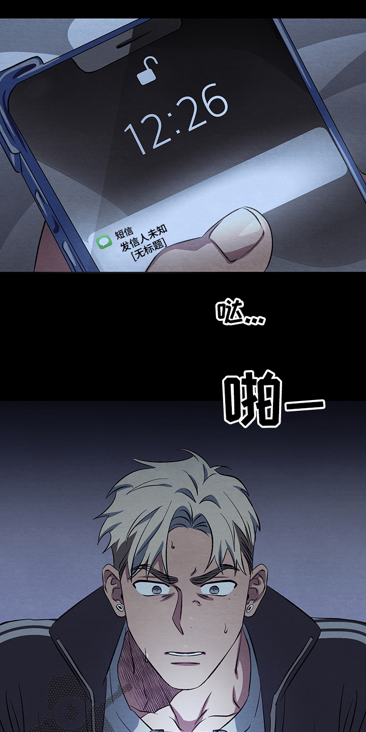 《梦魔不请自来》第31章追踪位置 第2页