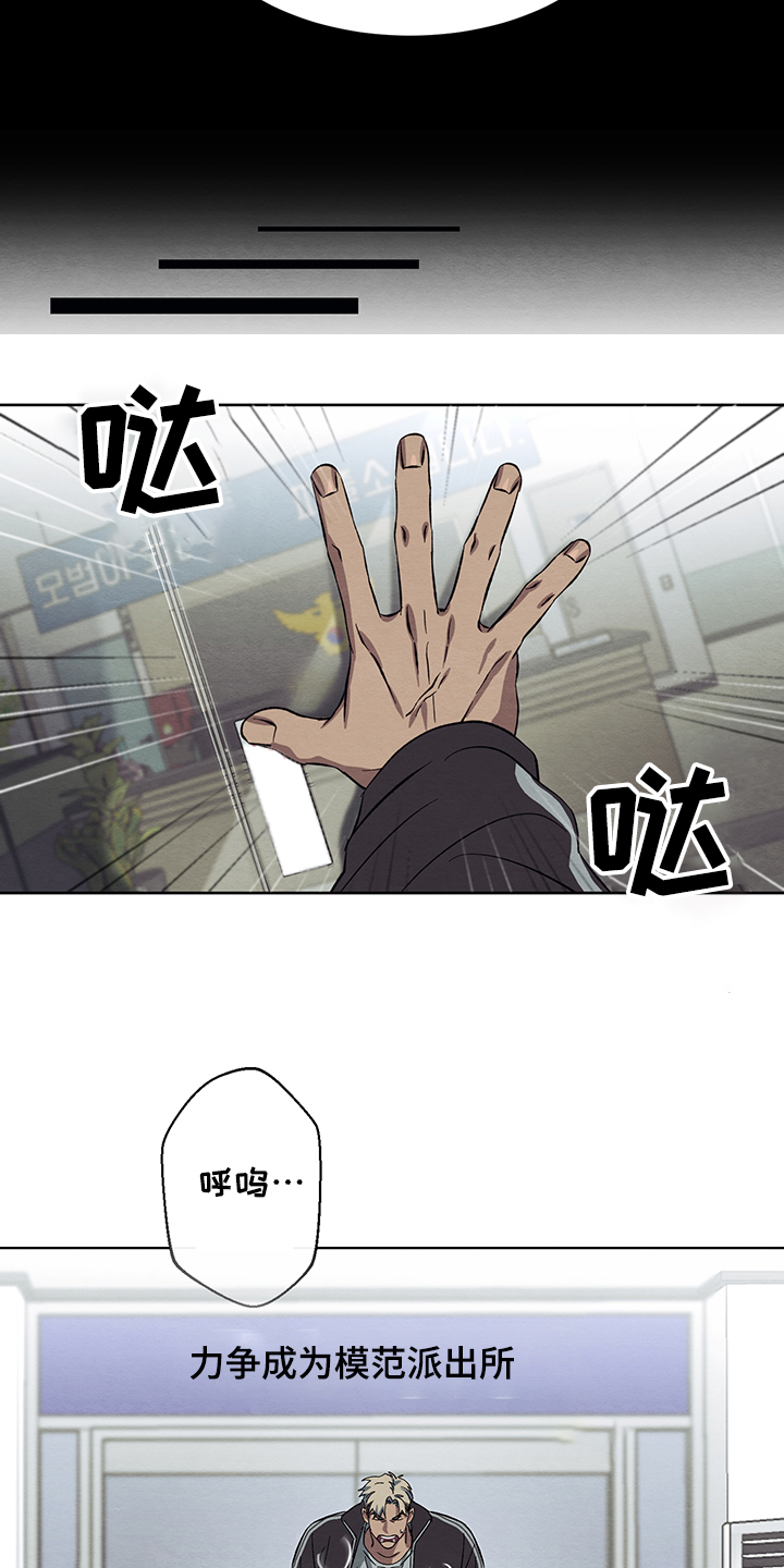 《梦魔不请自来》第31章追踪位置 第5页