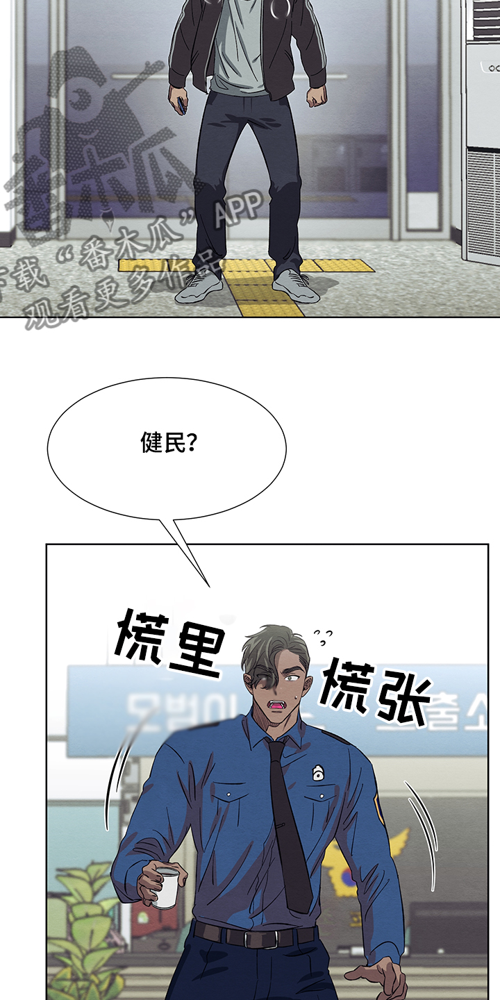 《梦魔不请自来》第31章追踪位置 第6页