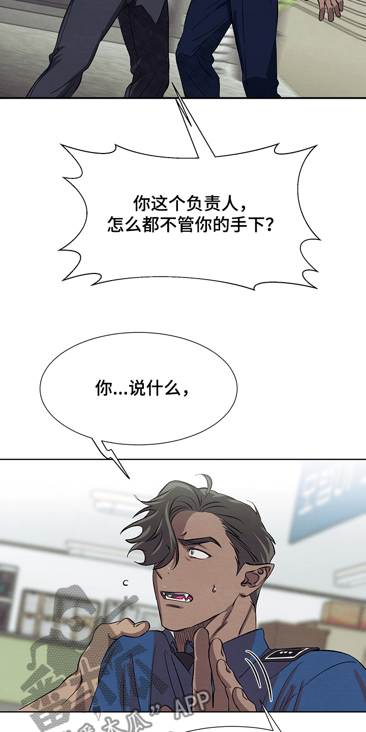 《梦魔不请自来》第31章追踪位置 第8页