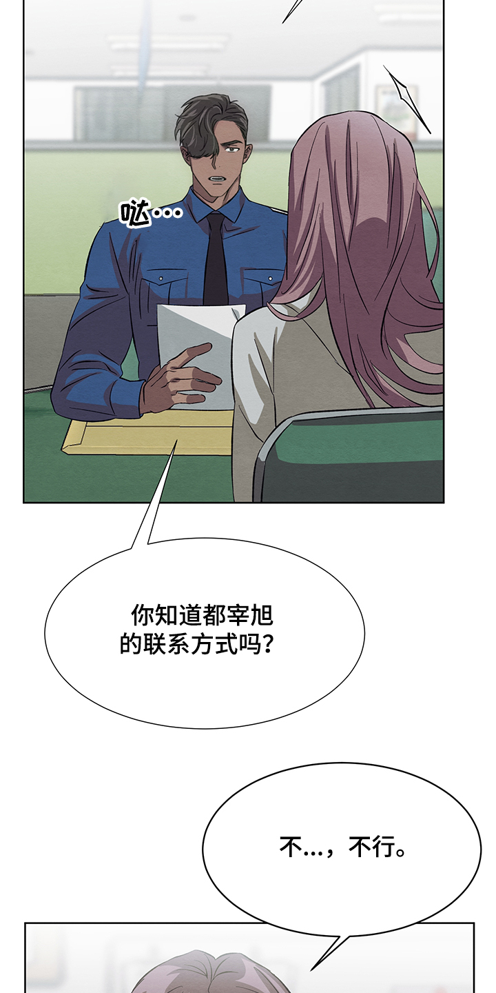 《梦魔不请自来》第32章在仓库 第10页