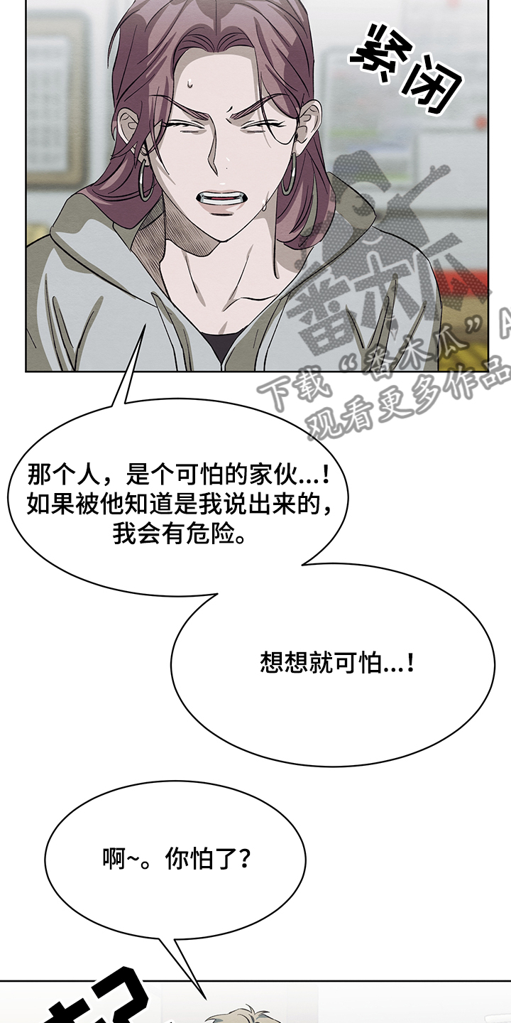《梦魔不请自来》第32章在仓库 第11页