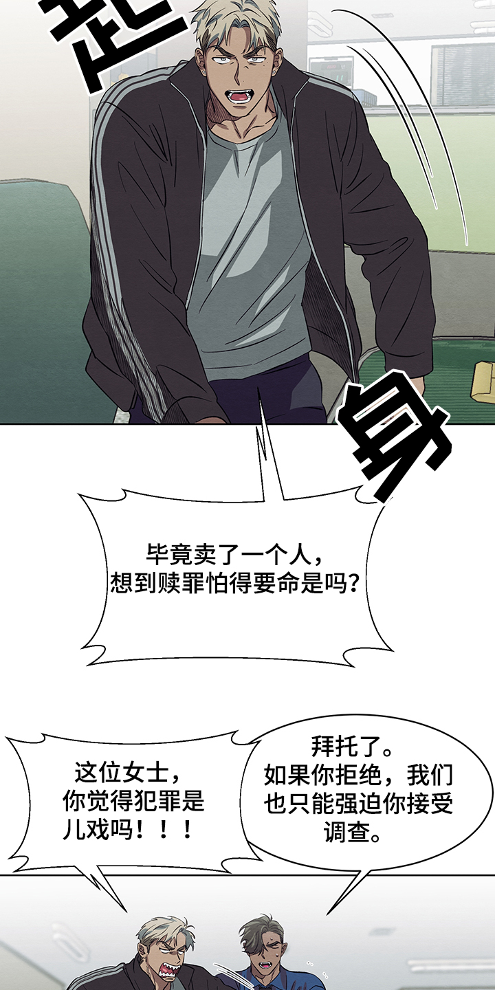 《梦魔不请自来》第32章在仓库 第12页