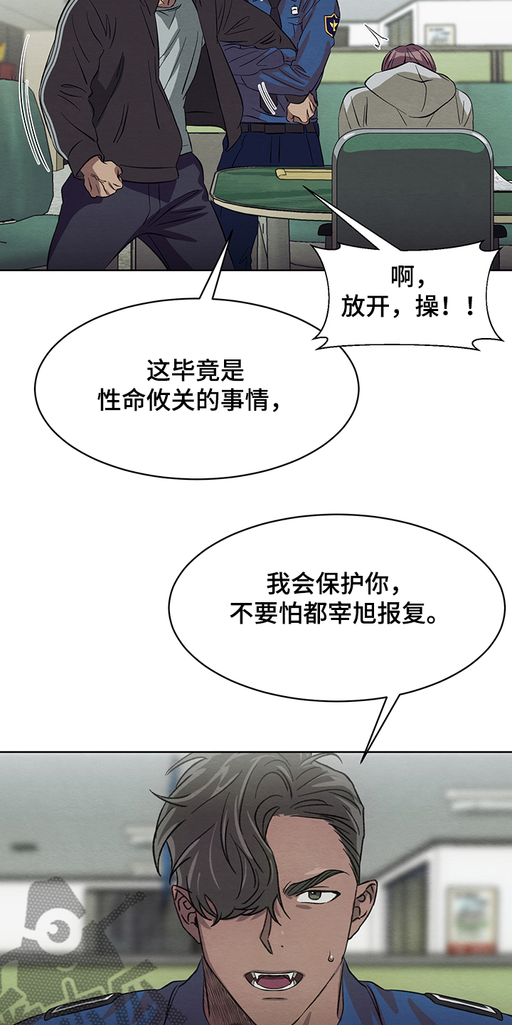 《梦魔不请自来》第32章在仓库 第13页