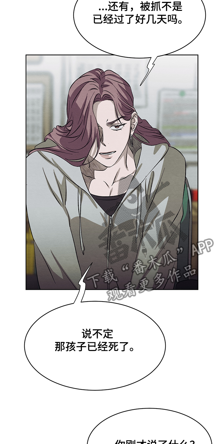 《梦魔不请自来》第32章在仓库 第16页