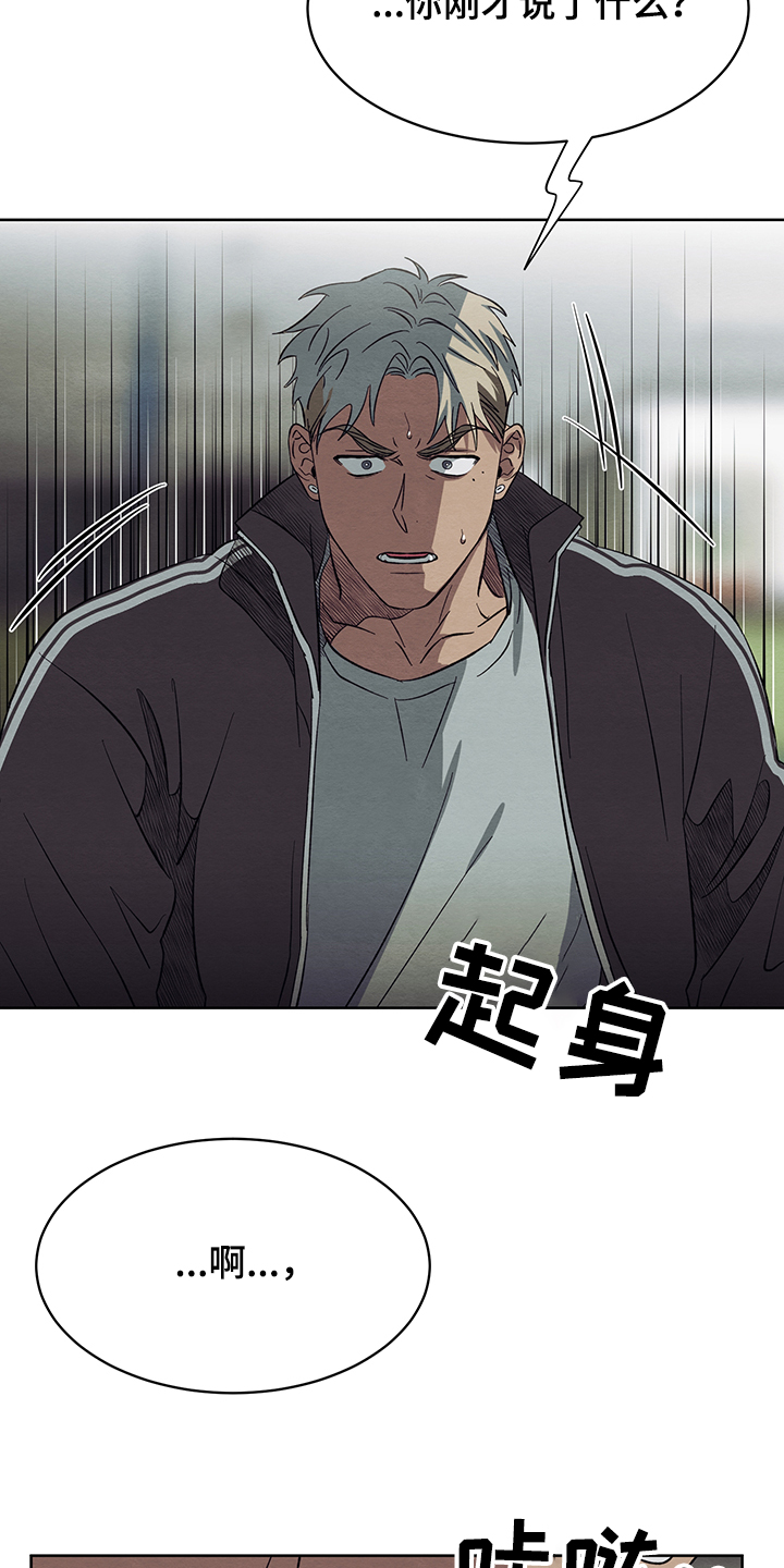 《梦魔不请自来》第32章在仓库 第17页