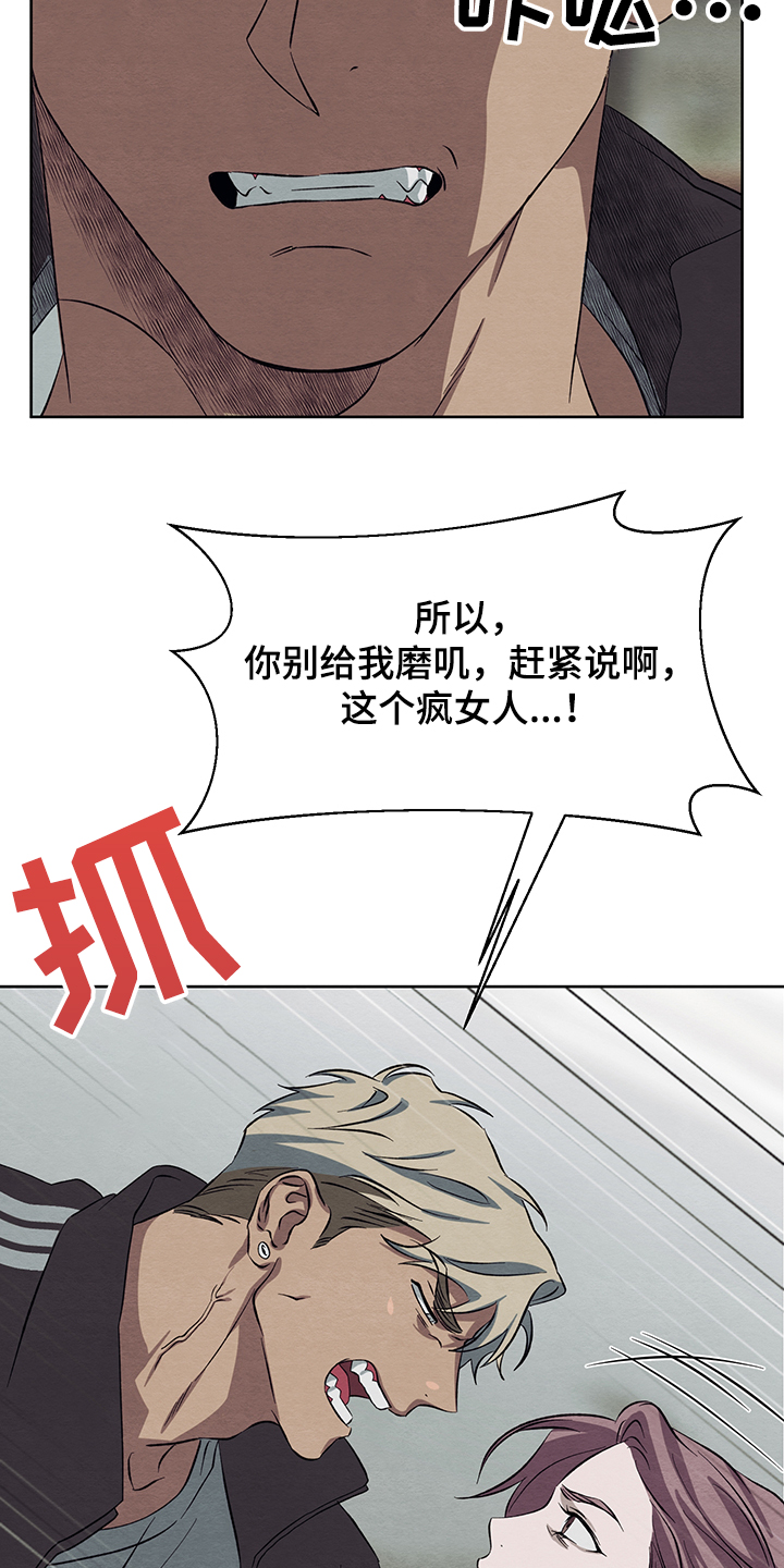 《梦魔不请自来》第32章在仓库 第18页