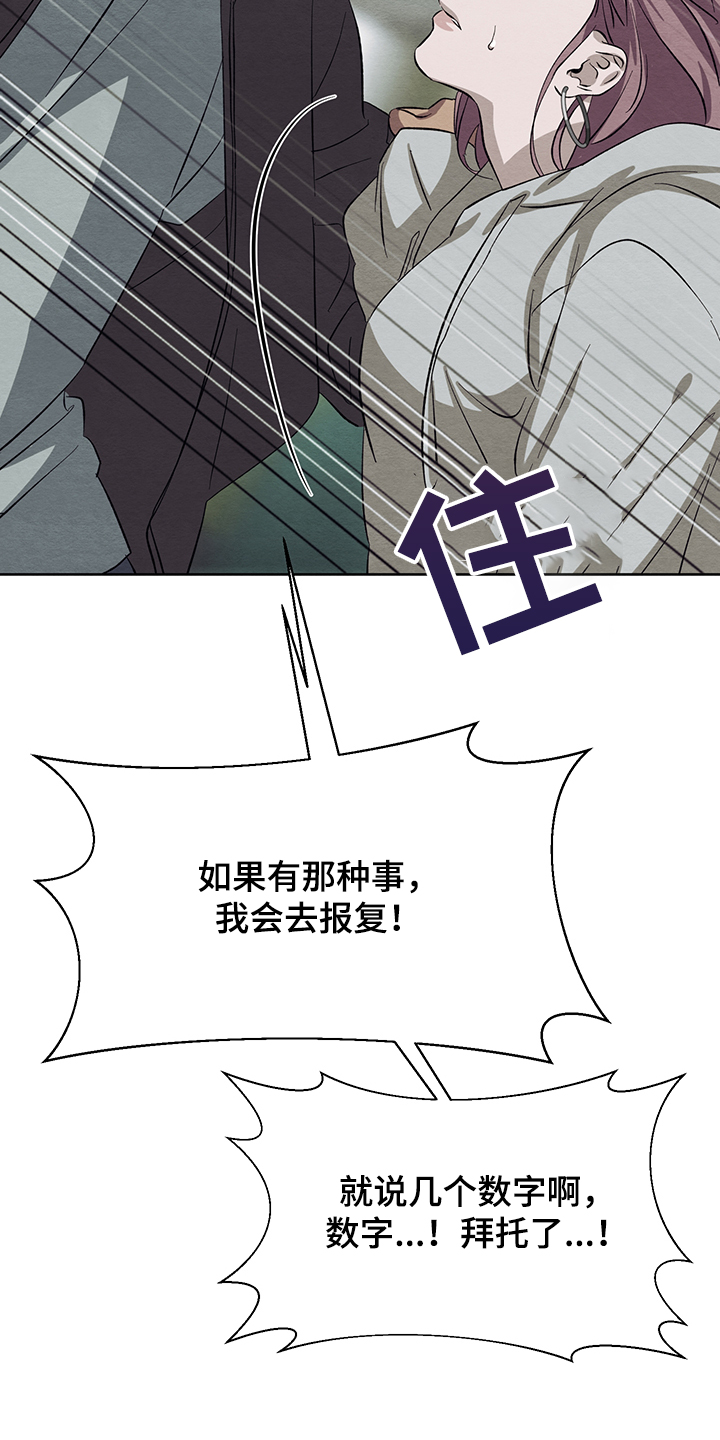 《梦魔不请自来》第32章在仓库 第19页
