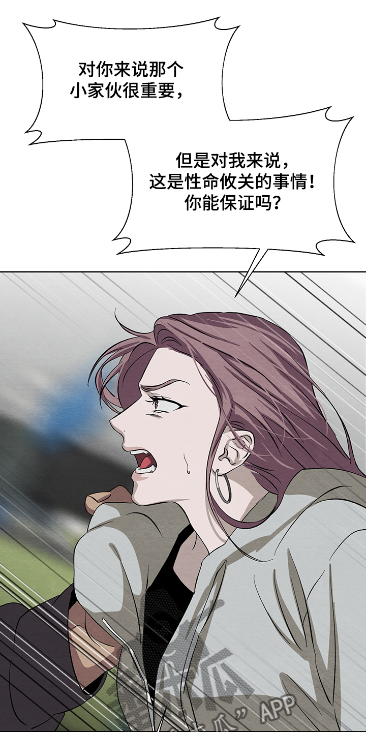 《梦魔不请自来》第32章在仓库 第20页