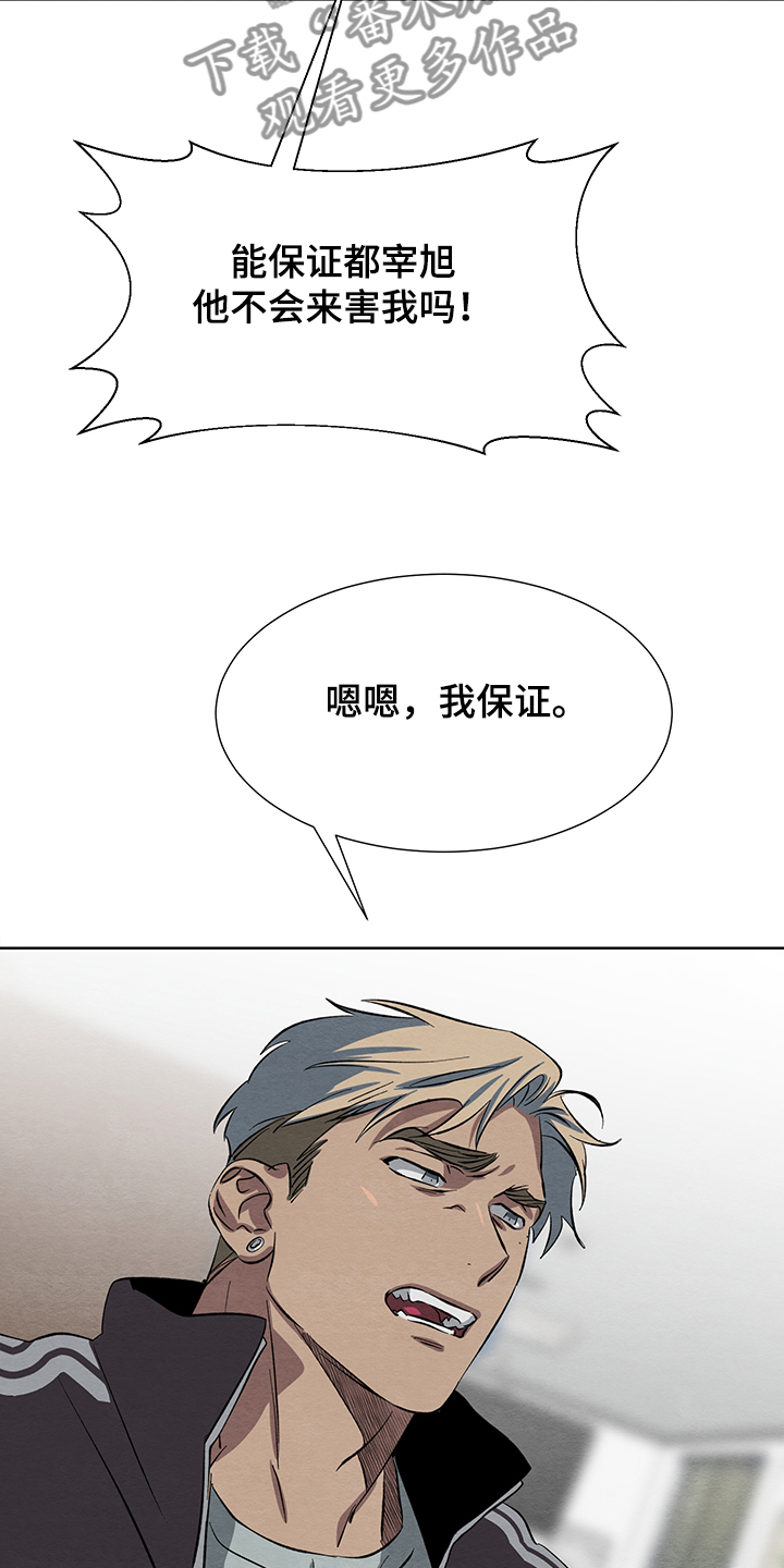 《梦魔不请自来》第32章在仓库 第21页