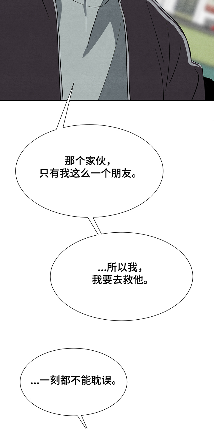 《梦魔不请自来》第32章在仓库 第22页