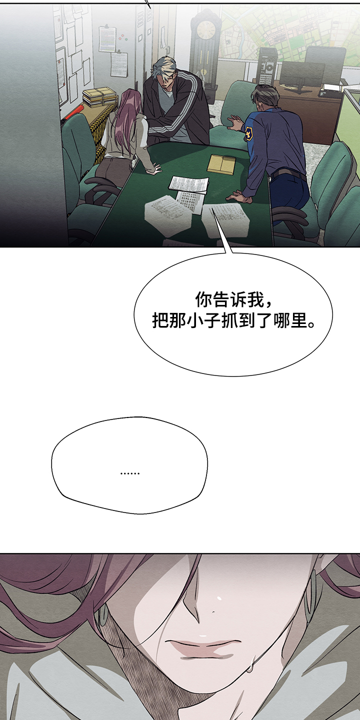 《梦魔不请自来》第32章在仓库 第23页