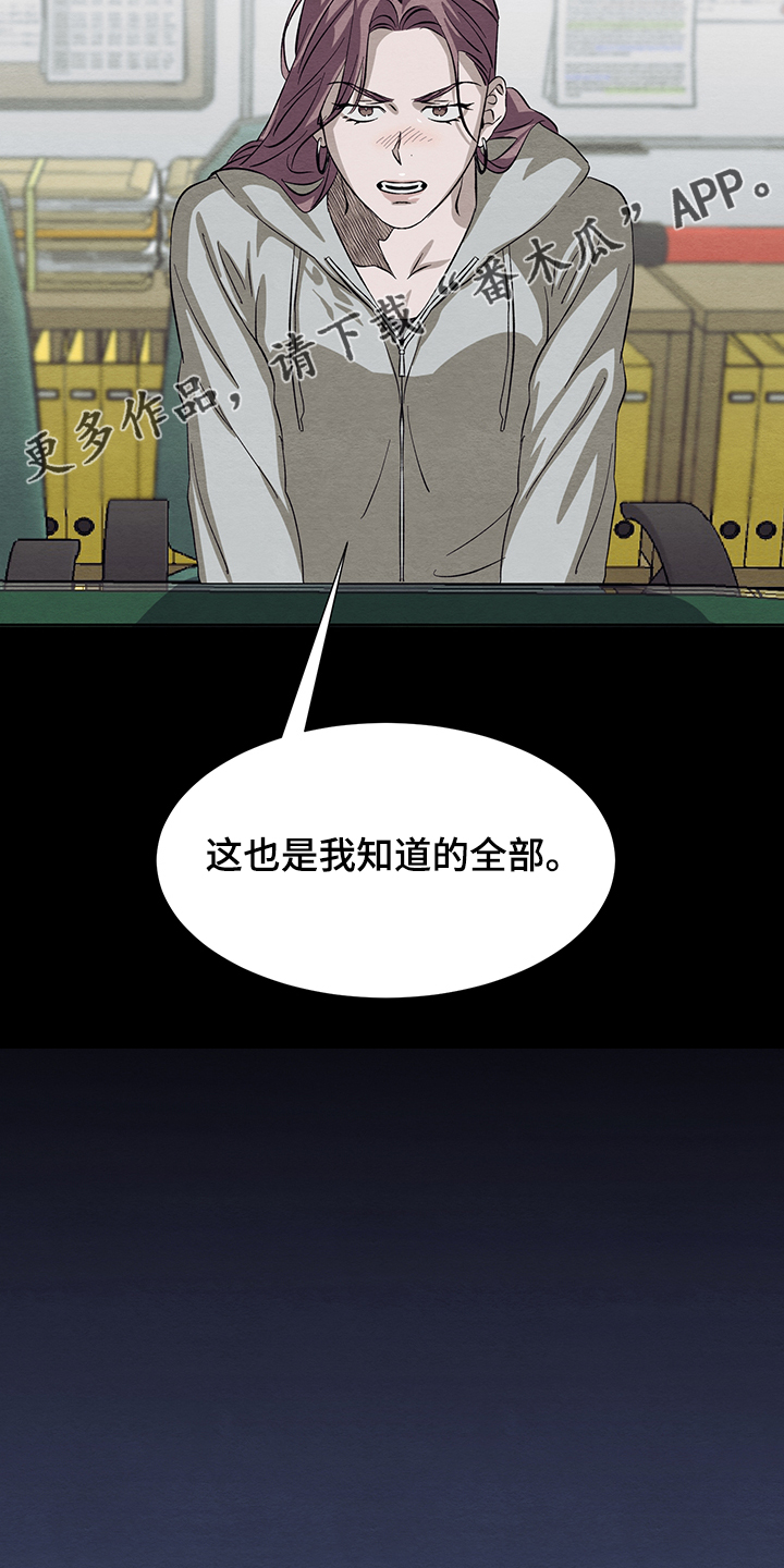 《梦魔不请自来》第32章在仓库 第29页
