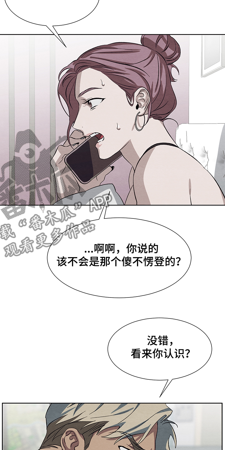 《梦魔不请自来》第32章在仓库 第2页