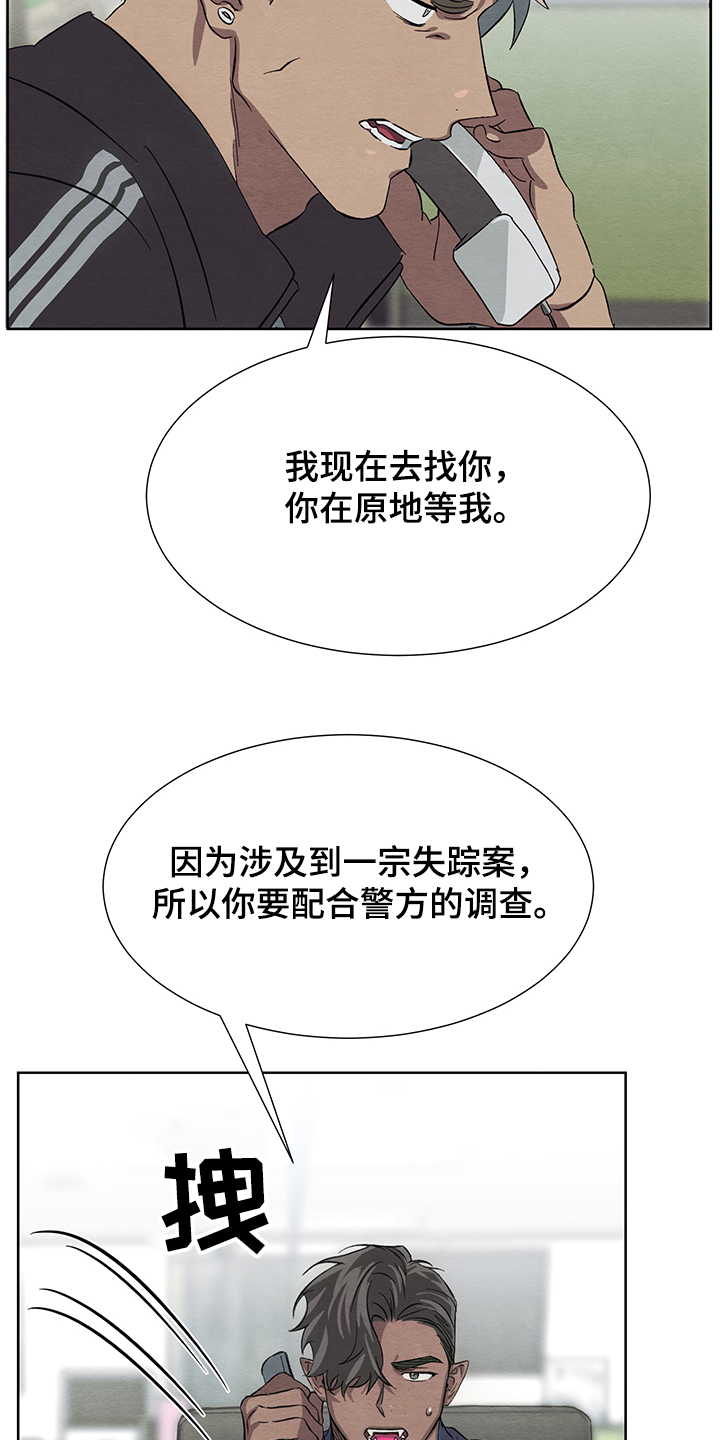 《梦魔不请自来》第32章在仓库 第3页