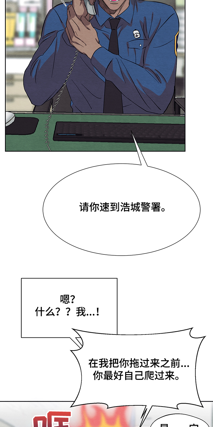 《梦魔不请自来》第32章在仓库 第4页