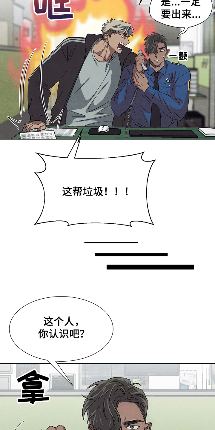 《梦魔不请自来》第32章在仓库 第5页