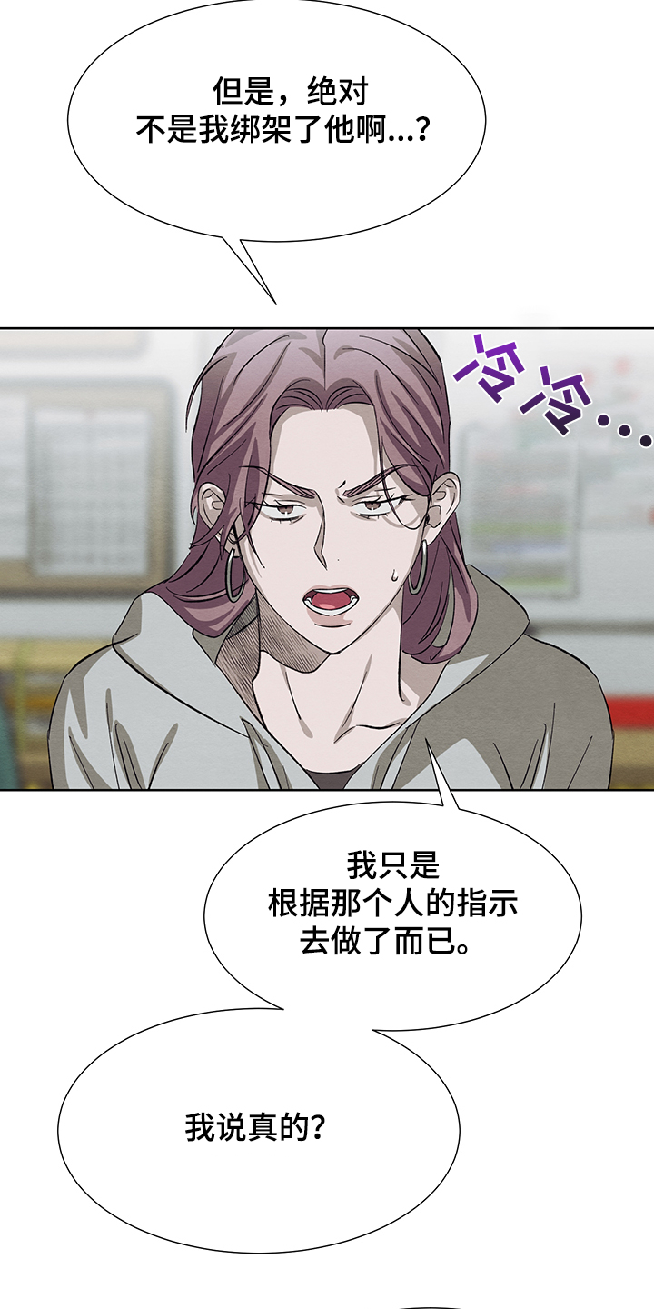 《梦魔不请自来》第32章在仓库 第7页