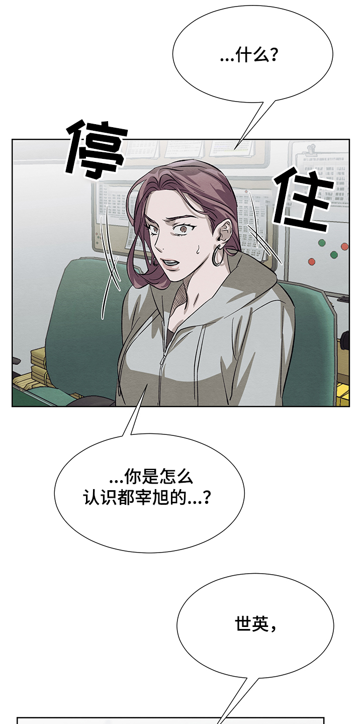 《梦魔不请自来》第32章在仓库 第9页