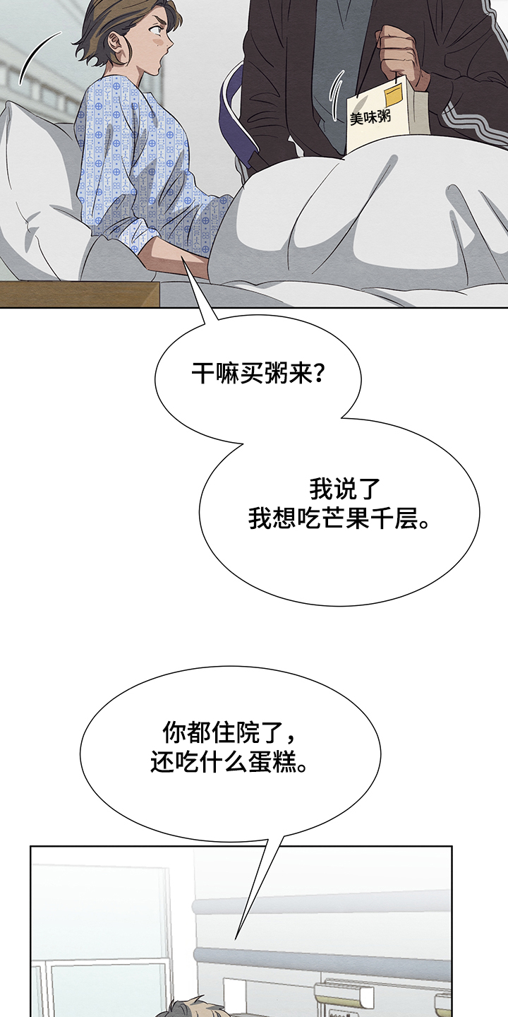 《梦魔不请自来》第30章什么梦 第10页