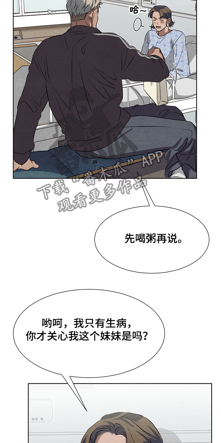 《梦魔不请自来》第30章什么梦 第11页