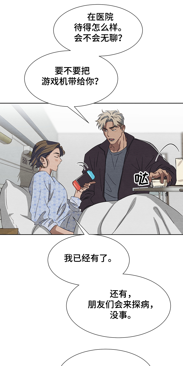 《梦魔不请自来》第30章什么梦 第13页