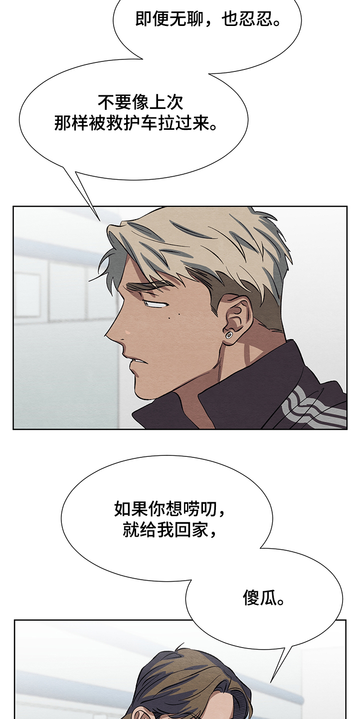 《梦魔不请自来》第30章什么梦 第14页