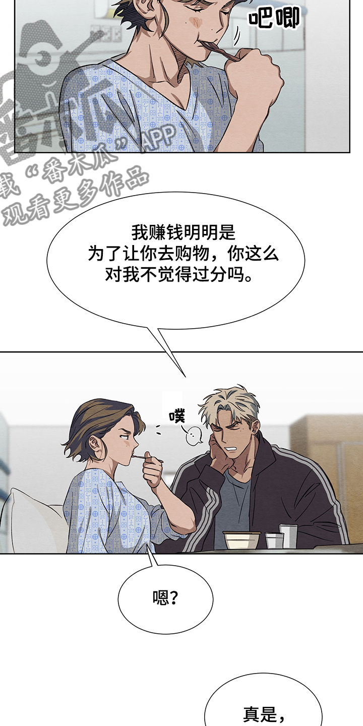 《梦魔不请自来》第30章什么梦 第15页