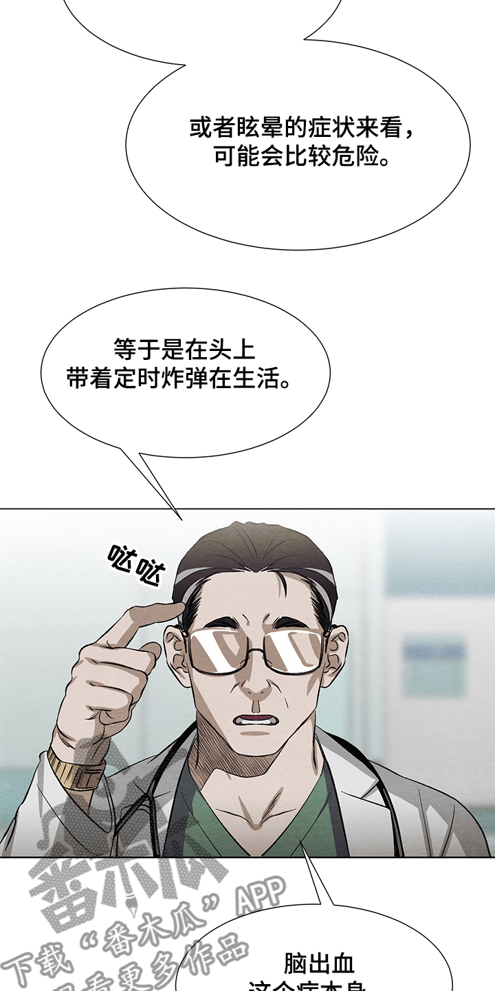《梦魔不请自来》第30章什么梦 第20页