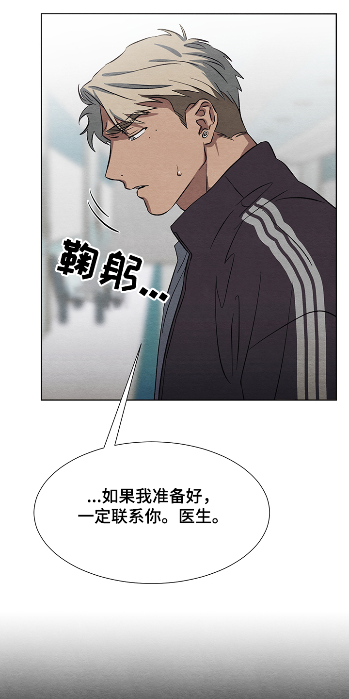 《梦魔不请自来》第30章什么梦 第22页
