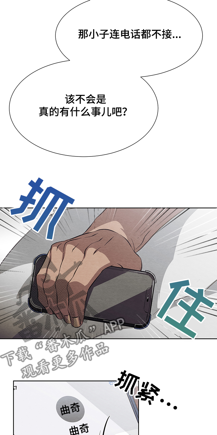 《梦魔不请自来》第30章什么梦 第2页