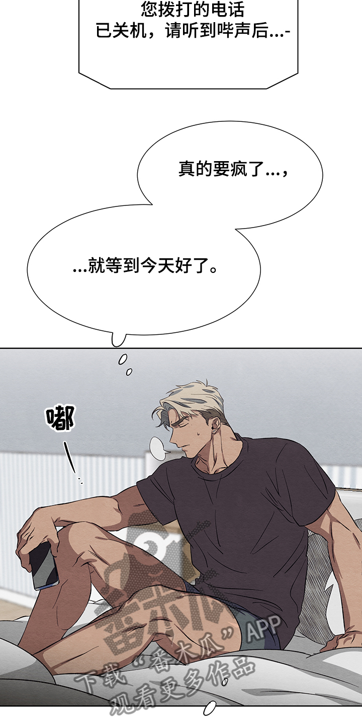 《梦魔不请自来》第30章什么梦 第5页