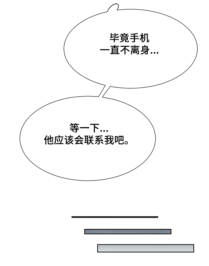 《梦魔不请自来》第30章什么梦 第6页