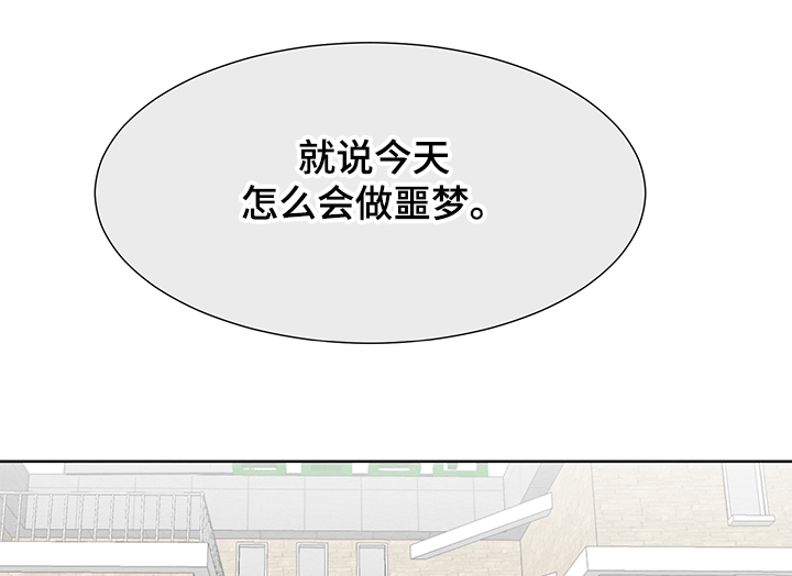 《梦魔不请自来》第30章什么梦 第7页