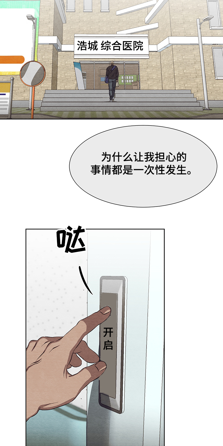 《梦魔不请自来》第30章什么梦 第8页