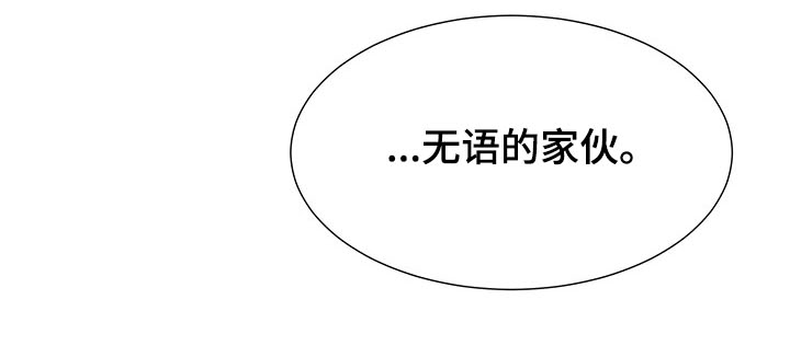 《梦魔不请自来》第33章一个愿望太少 第11页