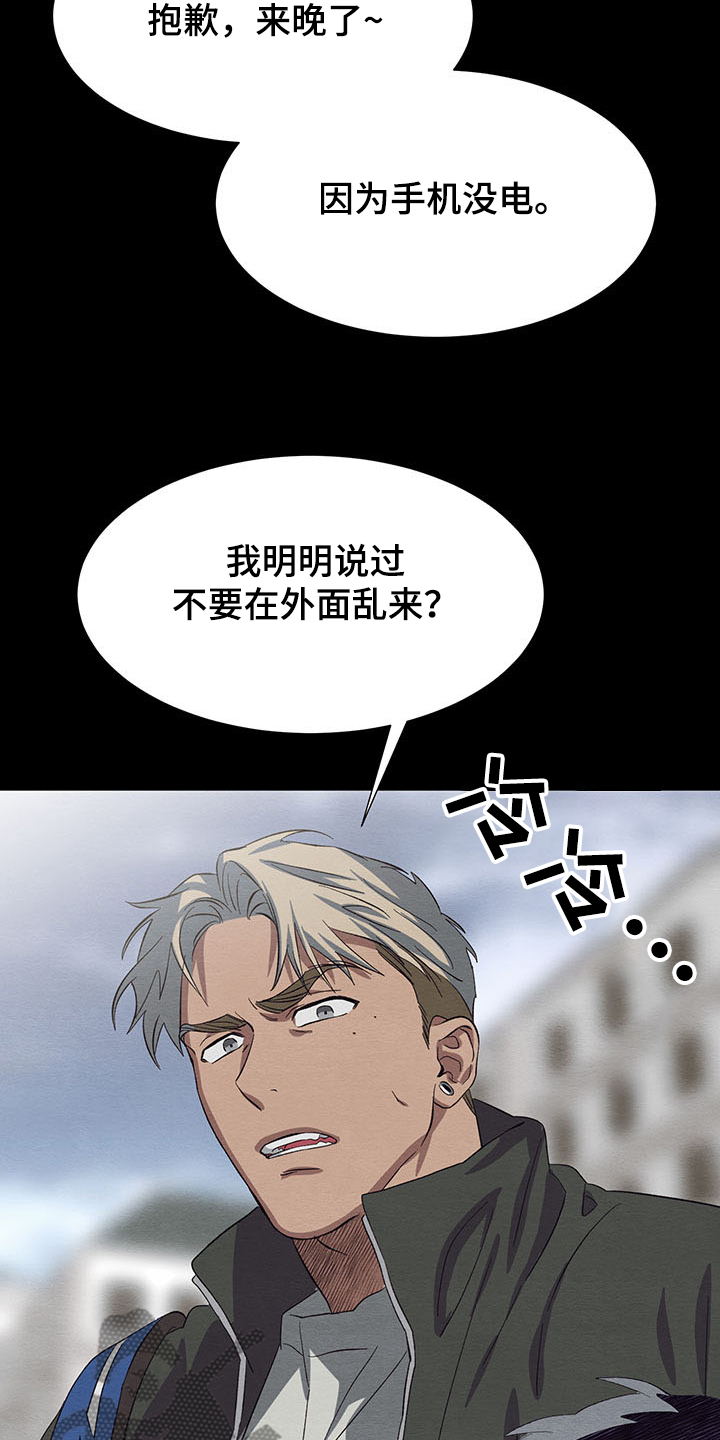《梦魔不请自来》第33章一个愿望太少 第13页